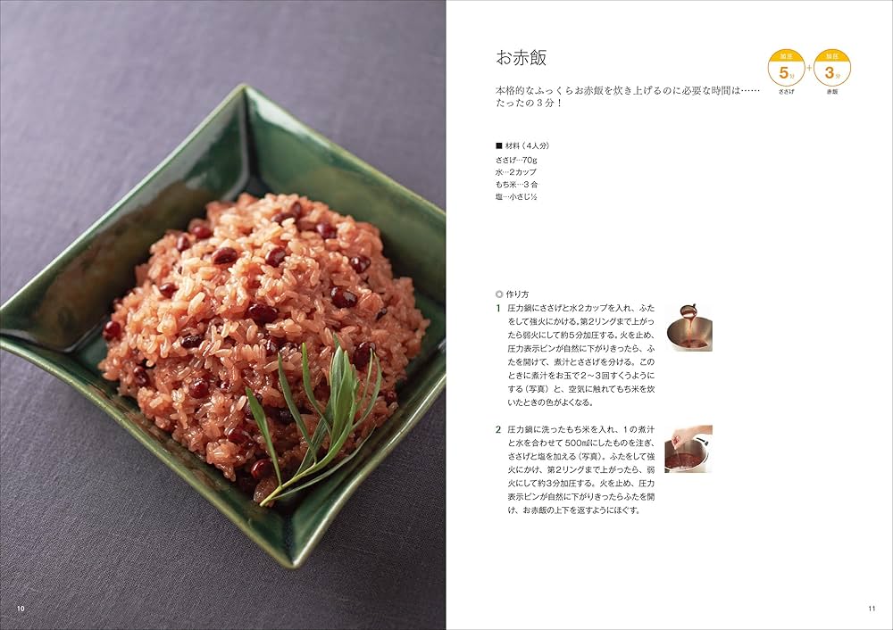 WMF圧力鍋レシピブック: かんたん・はやい・おいしい 世界の料理 WMF圧力鍋レシピブック: かんたん・はやい・おいしい 世界の料理